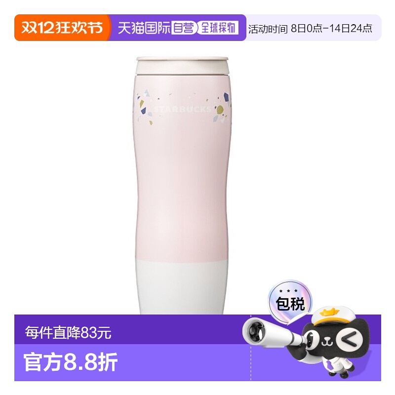韩国直邮STARBUCKS 新款星巴克时尚拼色不锈钢保温水杯355ml