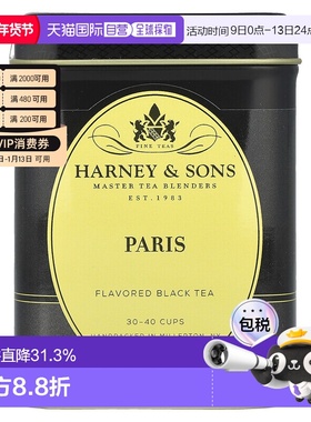 香港直发Harney＆Sons哈尼 桑尔丝红茶入口温顺耐泡顺滑绵纯113g