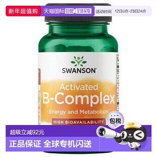 欧洲直邮Swanson斯旺森活性b族维生素胶囊复合vb代谢胆碱肌醇叶酸