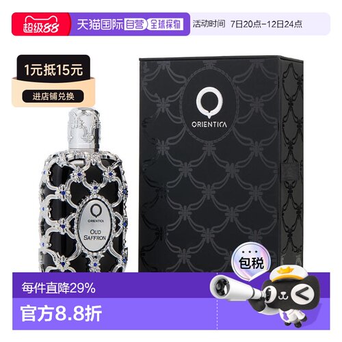 美国直邮W ORIENTICA OUD SAFFRON 2.8OZ EDP东方 沉香藏红正品