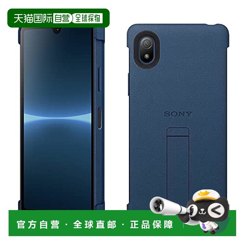 【日本直邮】索尼 手机壳带支架Xperia Ace III SO-53C SOG08专用