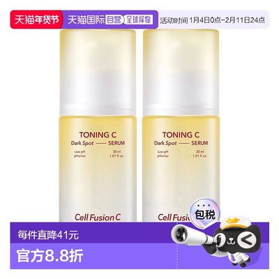 韩国直邮Cell Fusion C秀肤生锁水祛斑VC亮白精华液30ml*2瓶补水
