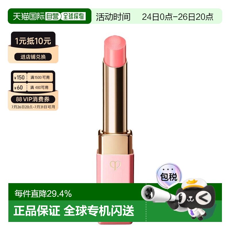 香港直邮CPB肌肤之钥奢华订制粉漾润唇膏淡化唇纹正品