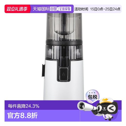 韩国直邮Hurom惠人原装榨汁机原汁机H430家用多功能榨汁机