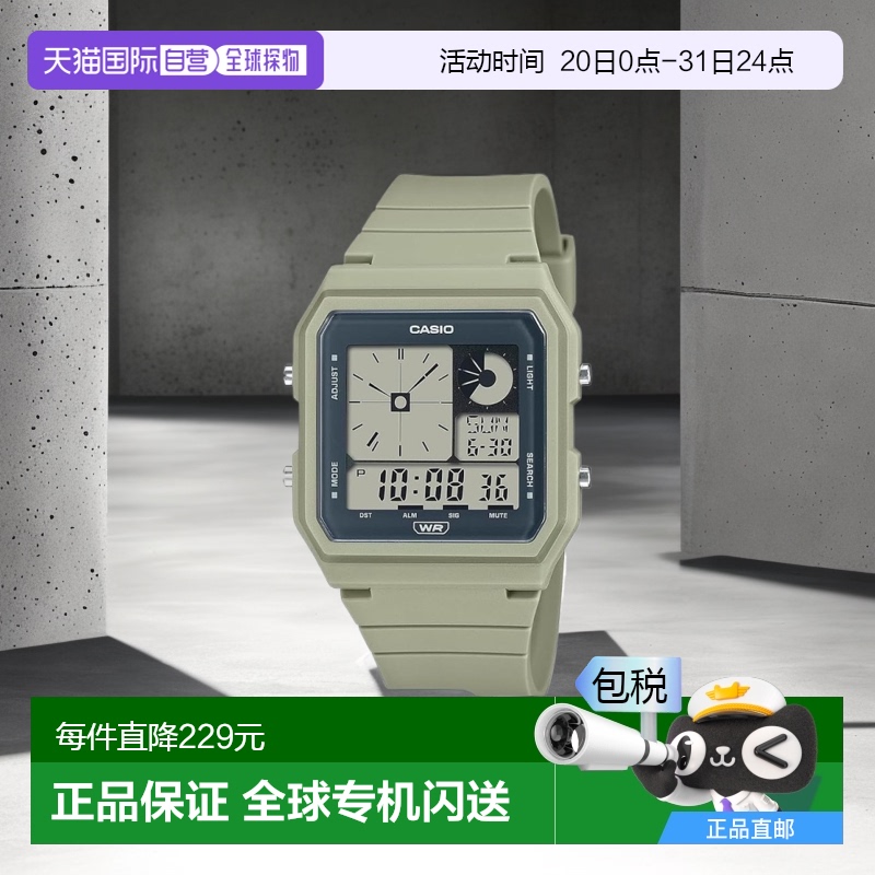 【日本直邮】Casio卡西欧 数码手表 浅森绿 海外版 LF-20W-3A