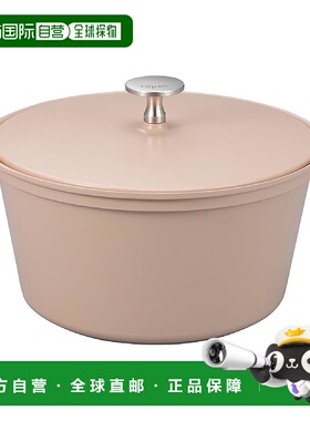 【日本直邮】CB JAPAN 无水锅 20cm 米色 Mupot copan
