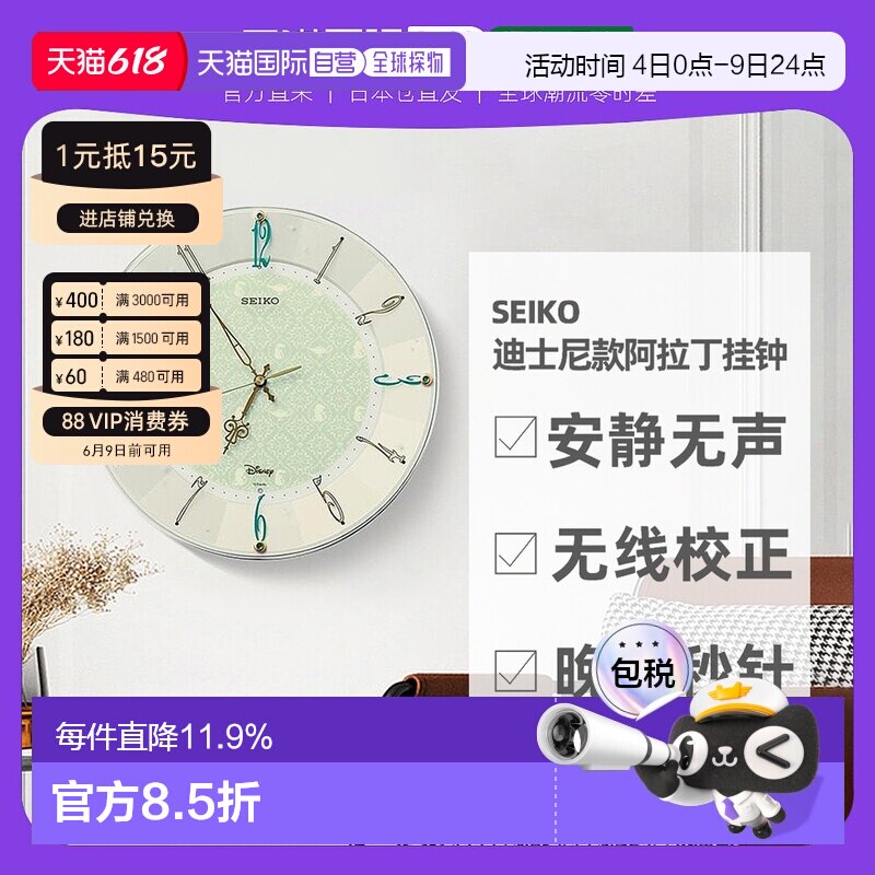 日本直邮seiko精工挂钟 迪士尼联名款阿拉丁静音电波挂钟FS512C