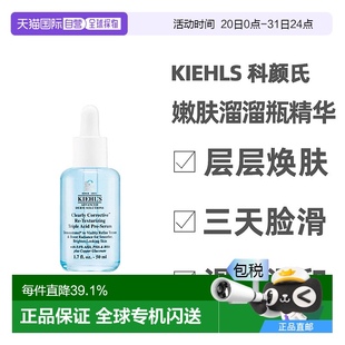 控油 香港直邮Kiehls科颜氏嫩肤溜溜瓶精华50ml收缩毛孔闭口保湿