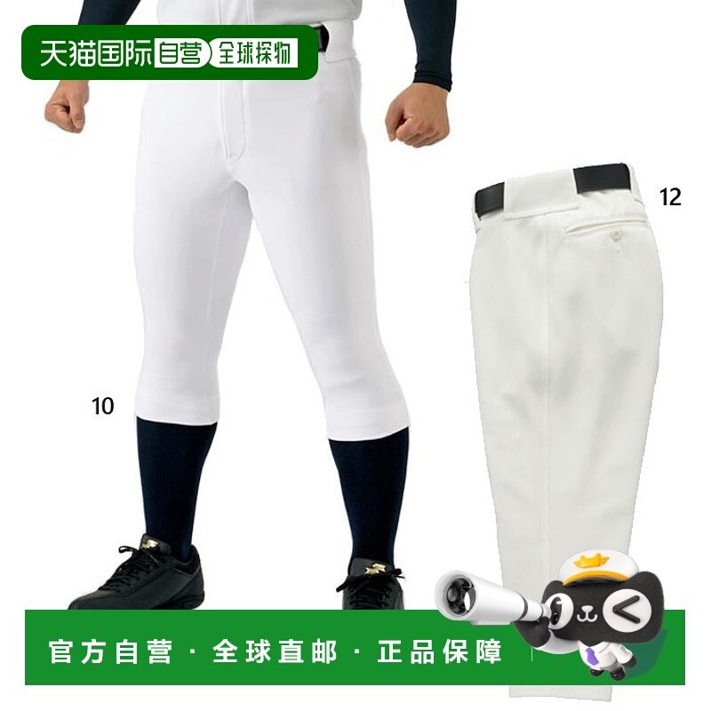 日本直邮SSK 棒球男士女士比赛短裤裤棒球服比赛草地棒球 UP017SS