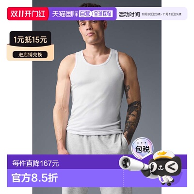 香港直邮alo yoga 纯色柔软透气经典工字背心 男款m2071rWhite