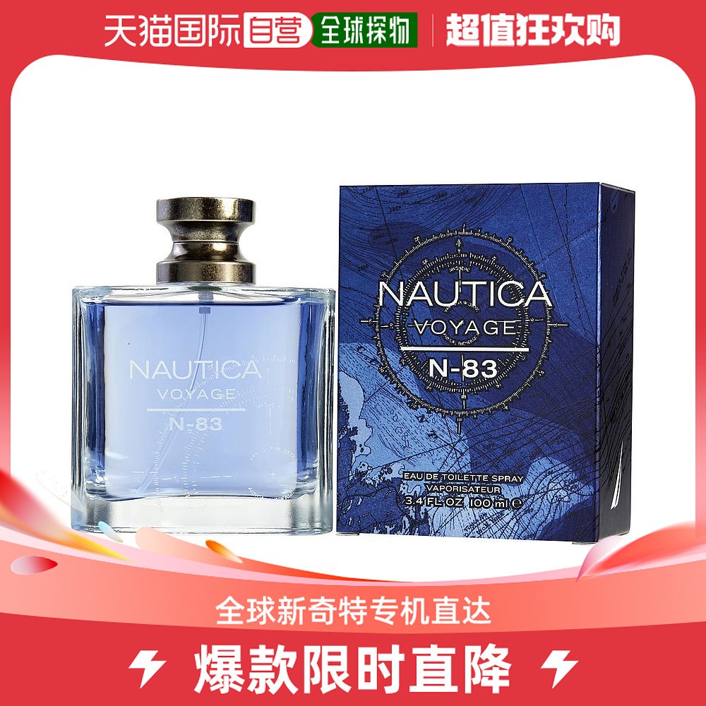 美国直邮Nautica诺帝卡男士淡香水EDT航海木质清新淡雅100ml