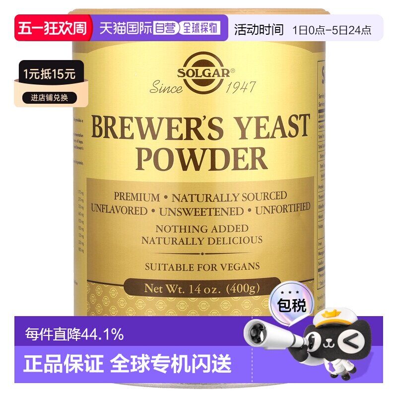 香港直发Solgar索尔加啤酒酵母粉富含膳食纤维营养均衡400g