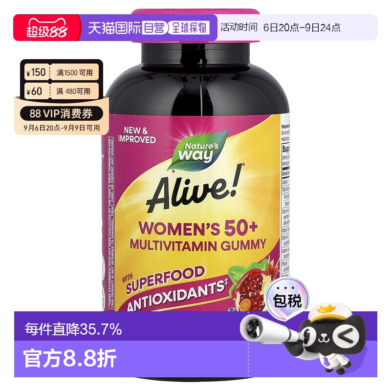 香港直发Nature'sWay然萃维女士维生素软糖促进食物释放能量150粒