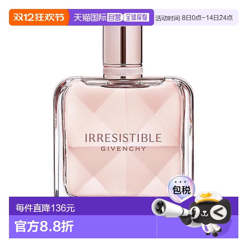 欧洲直邮纪梵希 倾城 浓香水 80ML玫瑰木质森林丝带粉红花香