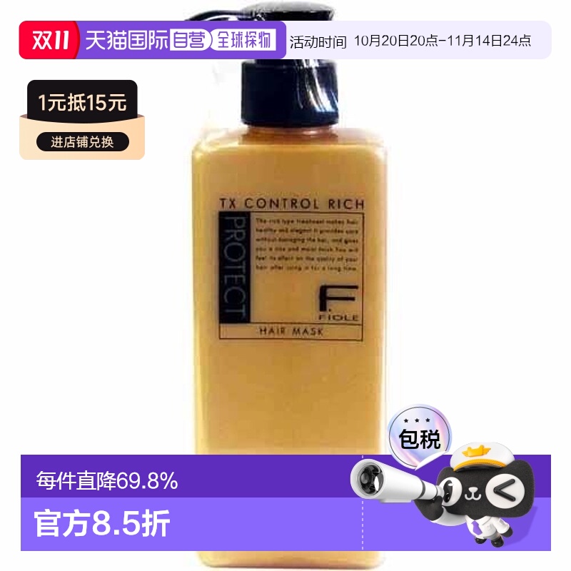 日本直邮Yoo酱推荐FIOLE保湿滋润控油氨基酸血红素洗发水护发素