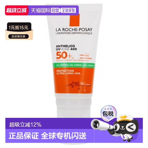 La Roche-Posay/理肤泉Anthelios UVmune 400控油防正品