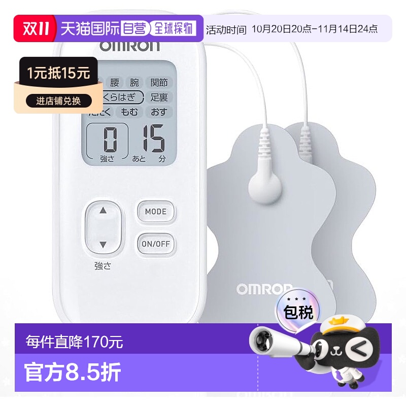 【日本直邮】欧姆龙 低频仪 HV-F022-JAZ3 白色新款