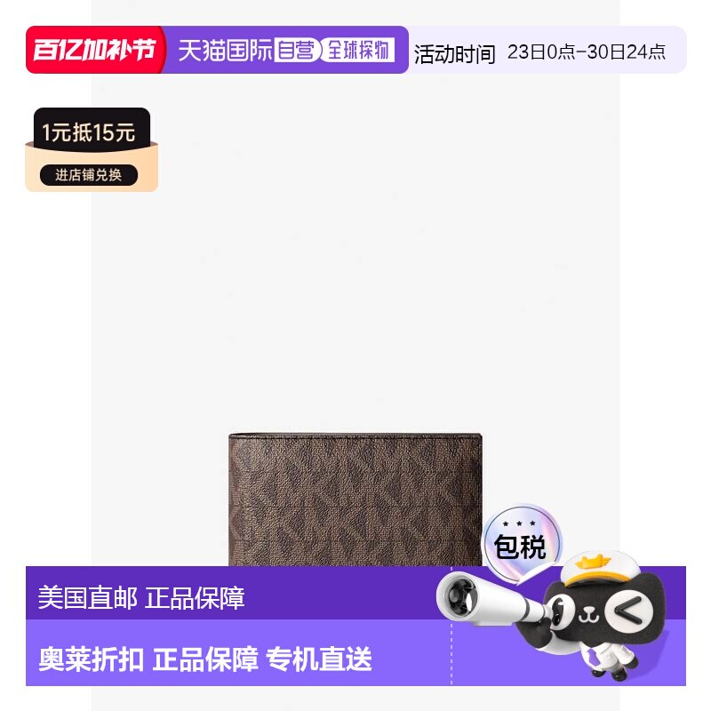 自营michael korsCooper徽标钱夹带硬币袋-棕色/黑色 美国奥莱直