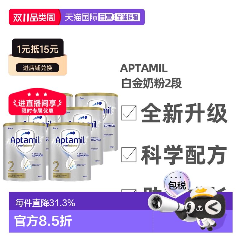 澳大利亚直邮澳洲Aptamil爱他美白金版2段婴幼儿奶粉6-12个月