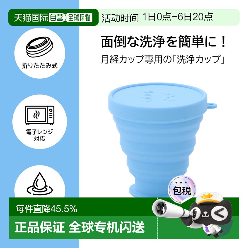 日本直邮日本直邮 Nopra 月经杯/月经盘/月经碟 折叠清洗杯棉条图片