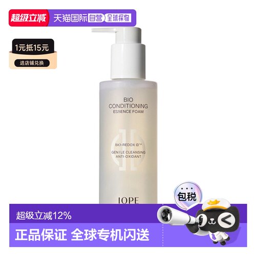 韩国直邮艾诺碧 IOPE 碧奥生源焕活弹亮精华洁面乳洁面乳 18正品