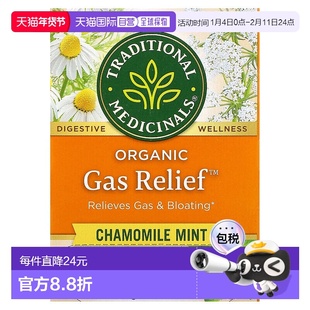 香港直发Traditional Medicinals茶叶有机排气茶无咖啡