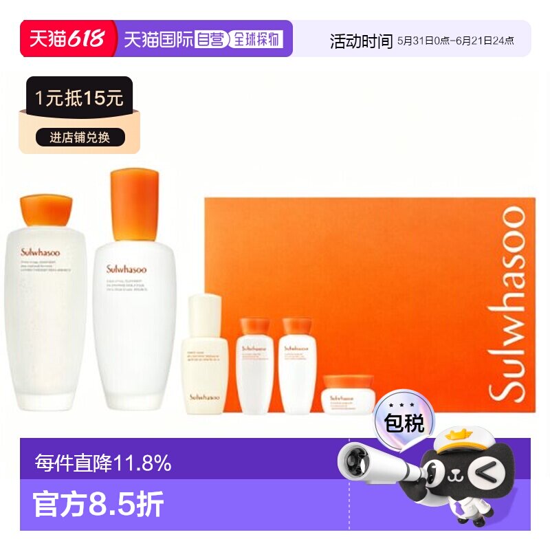 香港直邮雪花秀 滋阴两件套（水150ml+乳125+面霜5ml+精华8m正品
