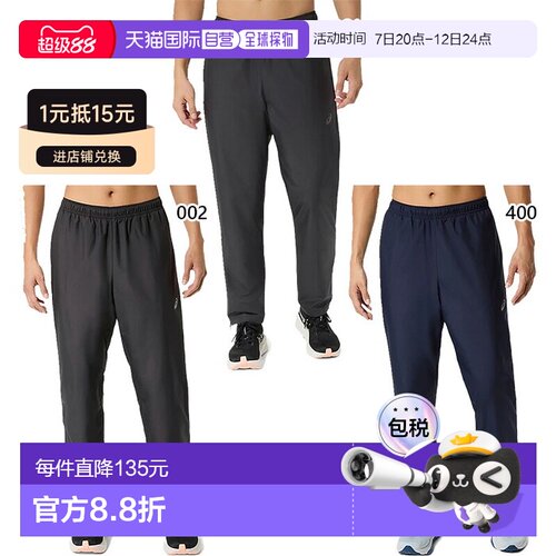 日本直邮ASICS 亚瑟士 2033C208 防风裤 男士 女士 内里特里科面
