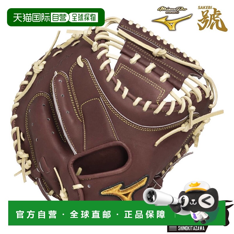 日本直邮Mizuno Pro SAKEBI 软式棒球手套Compact Hardball Catch