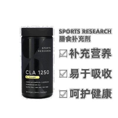 香港直发sports research膳食补充剂富含红花籽油180粒胶囊