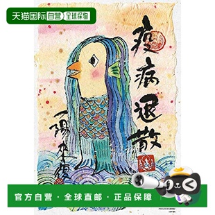【日本直邮】BEVERLY  300片拼图疫病退散阿玛比埃26×38cm