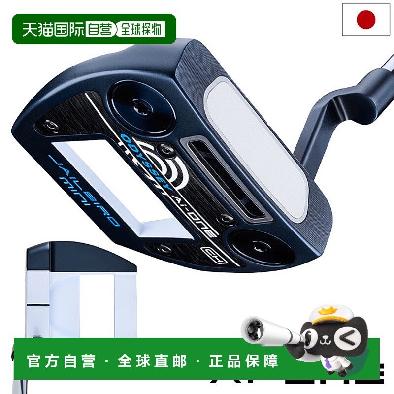 日本直邮Odyssey AI-ONE JAILBIRD MINI VERSA90 CH 推杆男士右手