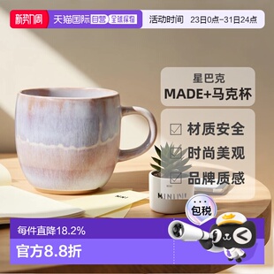 高颜值礼物 马克杯355ml时尚 日潮跑腿STARBUCKS星巴克JIMOTO Made