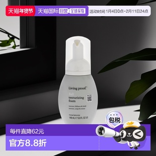 美国直邮Living Proof 丰盈质感泡沫泡沫女士-150ml正品