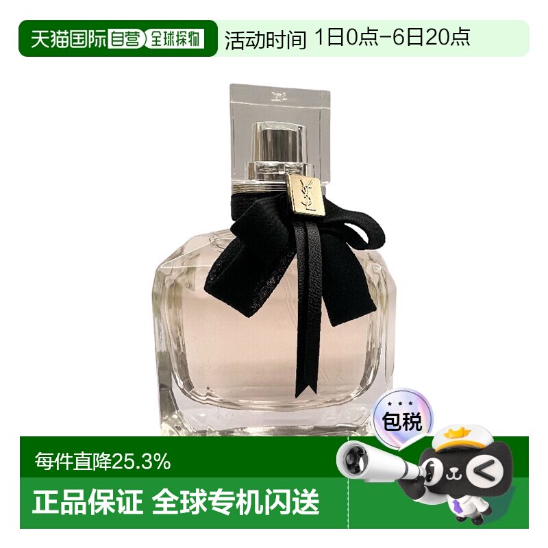 香港直邮YSL圣罗兰反转巴黎女士浓香持久留香芬芳30/50/90ml正品图片