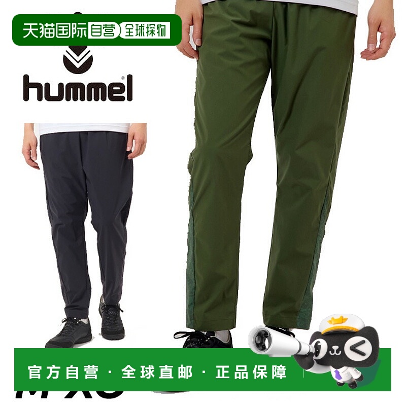 日本直邮Hummel 男士梭织训练裤hummel滑雪裤长裤运动服足球五人/