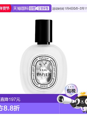 欧洲直邮Diptyque蒂普提克发香喷雾30ml #纸上-L\'EAU PAPIER新款
