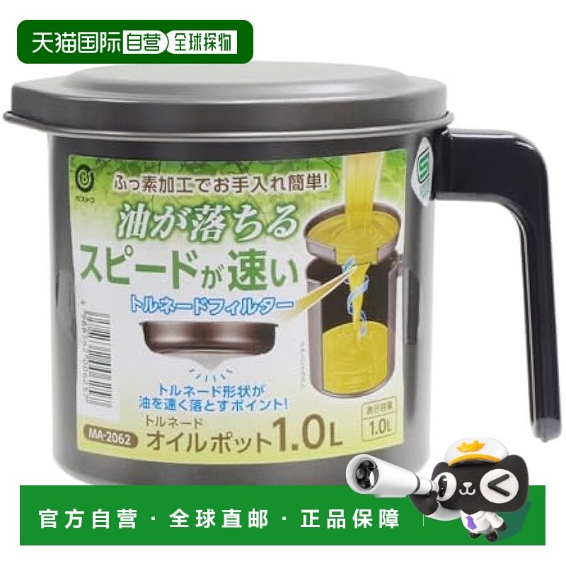 【日本直邮】Bestco Tornado 油壶 1.0L 氟树脂涂层不锈钢 MA-206
