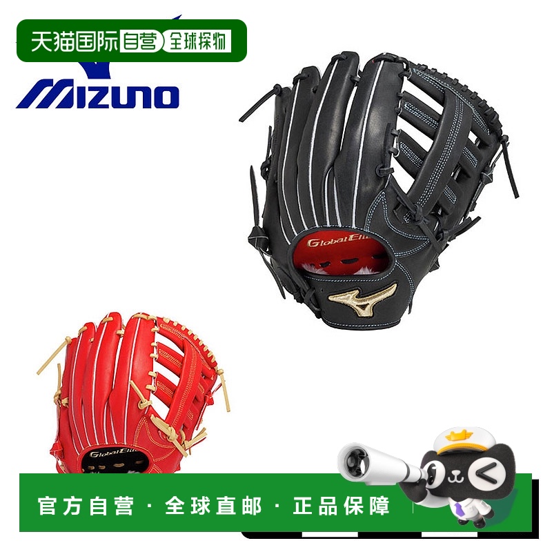 日本直邮Mizuno 手套垒球专业外野手精选成人通用 GE Pro Selecti