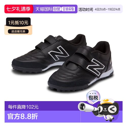 日本直邮 New Balance 442 V TF JNR V2 足球鞋 黑色 JS4VTBK2W