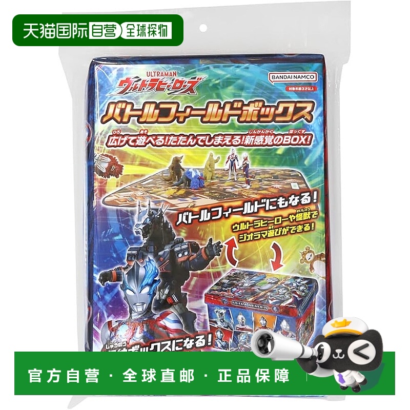 日本直邮【日本直邮】Sun Star 文具 游戏盒 奥特曼 级英雄 07602