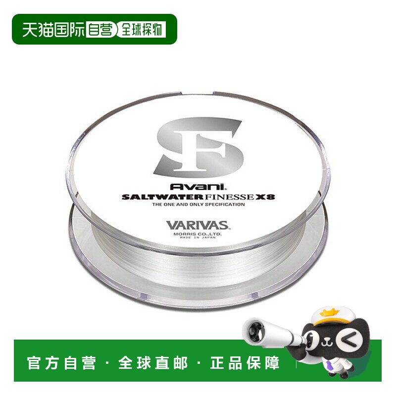 日本直邮Varivas 海水精细 PE X8 150M 0.3