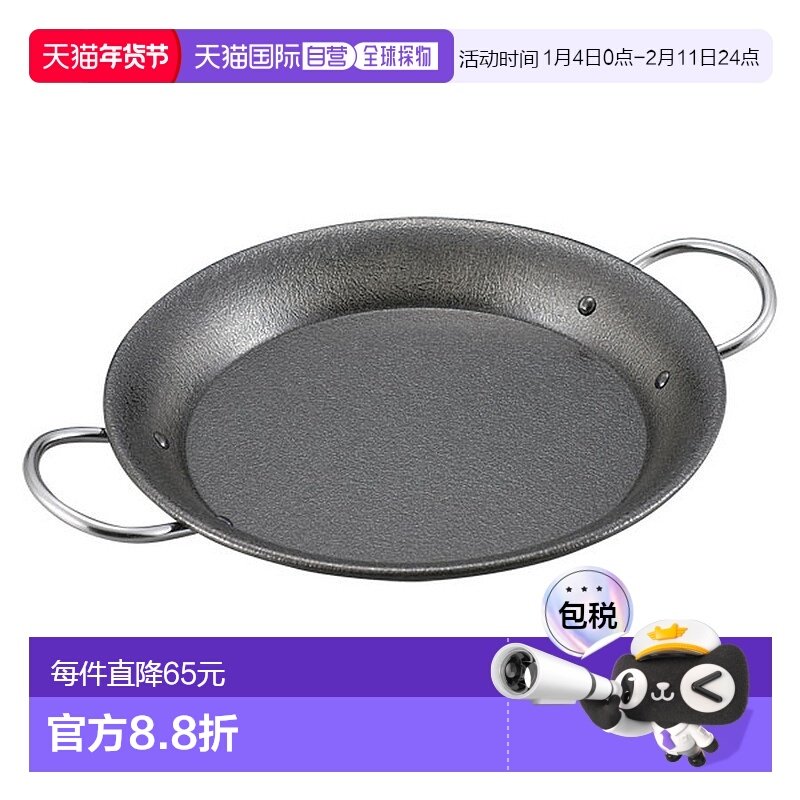 日本直邮CAPTAINSTAG 26cm纤维线西班牙海鲜饭锅 户外炊具 M6694,户外/登山/野营/旅行用品,套锅/户外炊具,淘宝优惠券,粉丝福利购,淘宝优惠卷