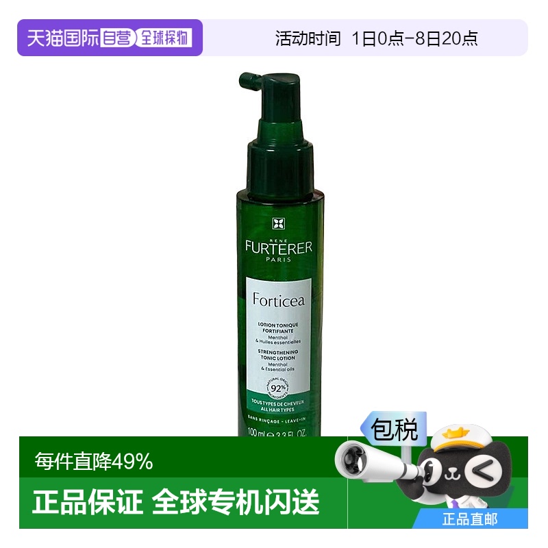 100ML ŷֱRene Furterer̵޹ˮͷƤӪҺϴ168.61Ԫ(88VIP 95)