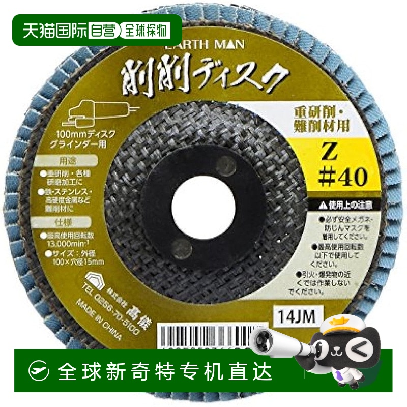【日本直邮】高仪 百叶轮打磨片 用于除锈脱漆抛光Z#40 10件套