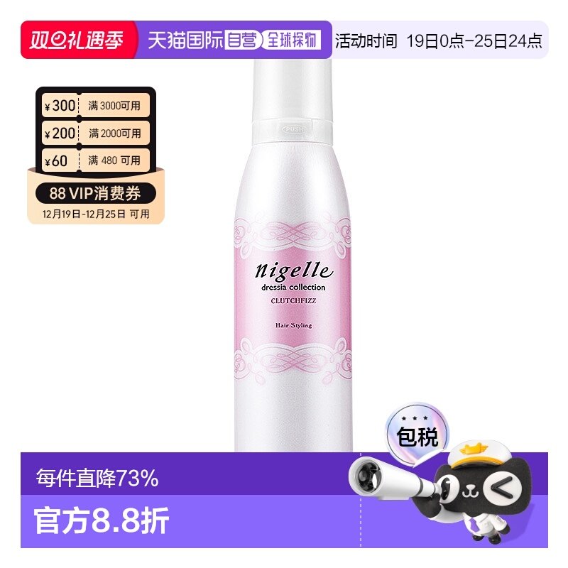 日本玫丽盼咔乐姿泡沫发蜡弹力素蓬松摩丝定型自然持久造型正品