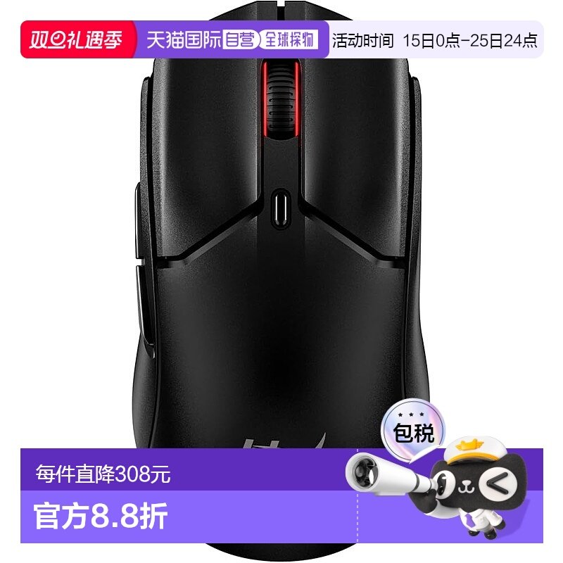 【日本直邮】Hyperx金士顿 2迷你电竞游戏用鼠标蓝牙59g黑7D388AA