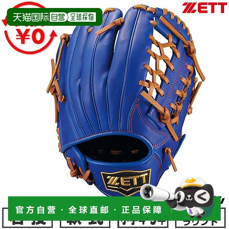 日本直邮ZETT Grand Hero 系列棒球手套垒球手套青少年右手投掷全