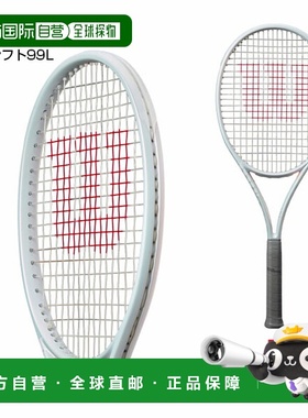 日本直邮Wilson威尔逊专业网球拍空拍SHIFT系列99/99L/99PRO