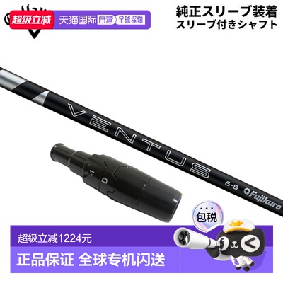 日本直邮Callaway 高尔夫一号木 24 Ventus 黑色 VeloCore 碳纤维